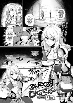 Tentacles Training