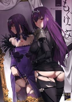 Sneaking In