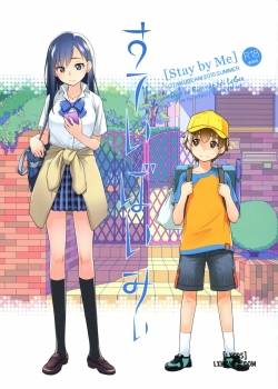 Stay by me