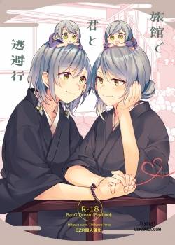 Ryokan de Kimi to Touhiko