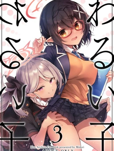 Warui Ko 3