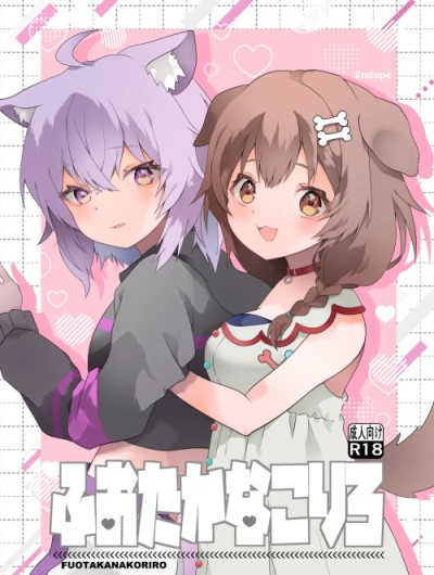 Fuotakanakoriro