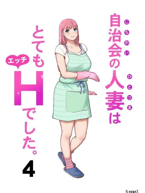 Những cô trợ lý đã có chồng 4