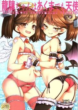 RJ-chan ha AKUMA demo TENSHI