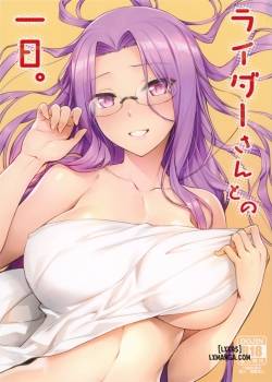 Rider-san to no Ichinichi