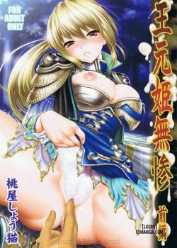 Ou Genki Muzan Zenpen