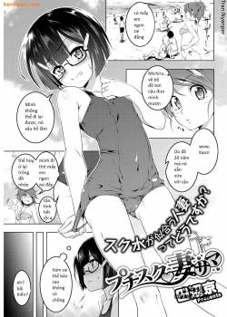 Petit Suku Tsuma-sama