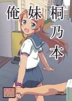 Oreimo Kirino Bon