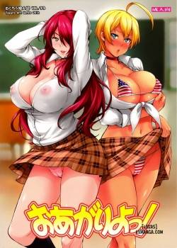 Oagari yo