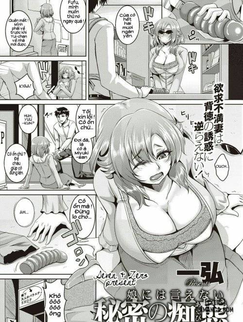 Musume ni wa Ienai Himitsu no Chitai