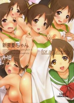 Niizuma Ui-chan