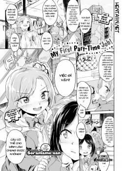 My First Part-time job