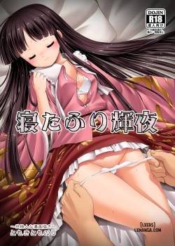 Netafuri Kaguya