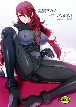 Mitsuru-san to Iroiro Suru