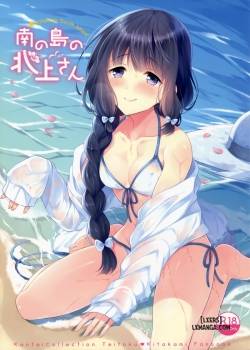 Minami no Shima no Kitakami-san