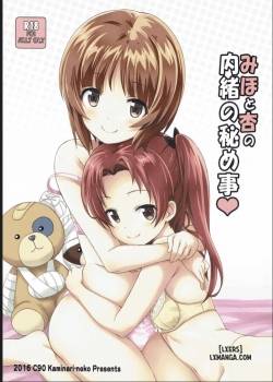 Miho to Anzu no Naisho no Himegoto