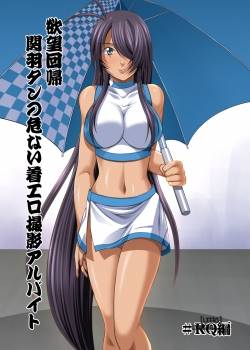 Kauntan no Abunai Chakuero Rape