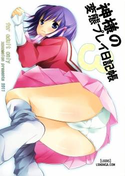 Kamisama no Hentai Play Nikkichou 3