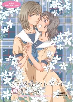 Jasmine Rain Embraces Me