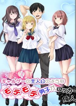 Galge no Shujinko no you na Motemote Danshi ga