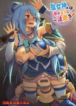 Damegami-sama wa Nomisugi ni Gochuui o