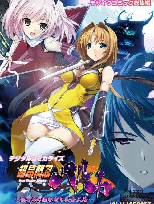 Choukou Sennin Haruka