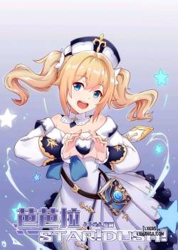 STAR!DUSH!