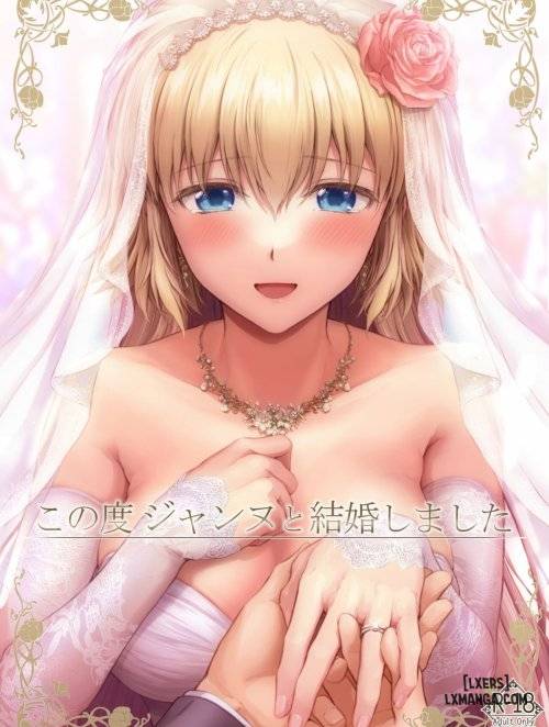 My Married Life With Jeanne
