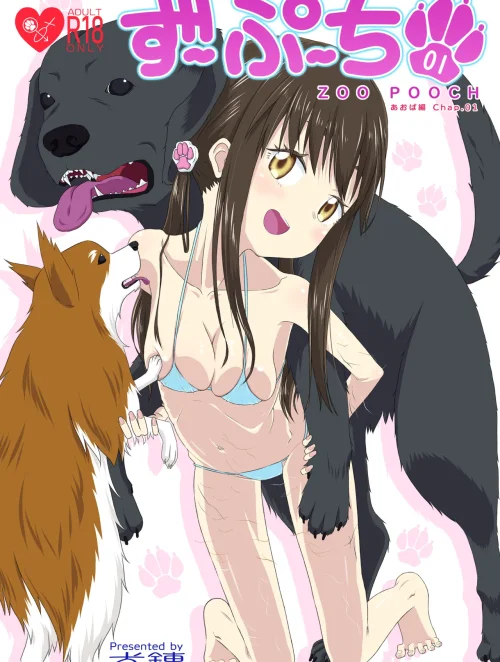 Zupachi 01: Aoba-hen
