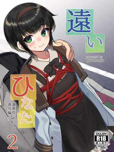 Hinata xa xôi 2