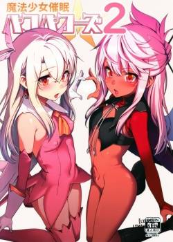 Mahou Shoujo Saimin PakopaCause 2