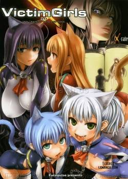 Victim Girls 10