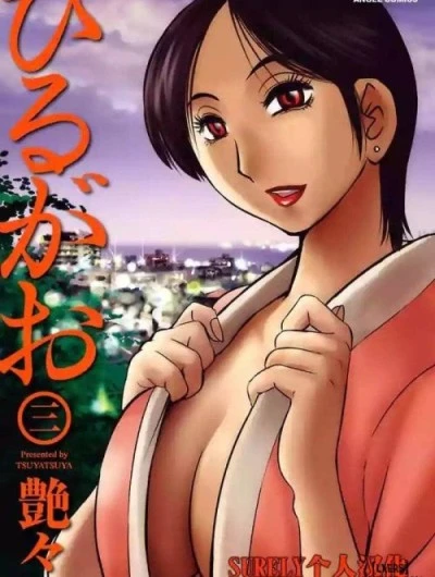 Hirugao 3