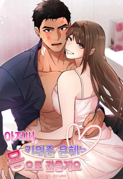 Chú Ơi, Ơn Nuôi Dưỡng Cháu Xin Trả Bằng Thân Xác