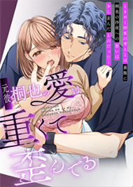 Anh Bồ Cũ Nặng T&igrave;nh