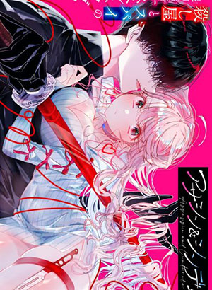 Anh Ch&agrave;ng S&aacute;t Thủ Nguy Hiểm Lại Rất Ngọt Ng&agrave;o