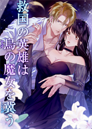 Anh H&ugrave;ng Cứu Thế C&ugrave;ng C&ocirc; Ph&ugrave; Thủy U &Aacute;m