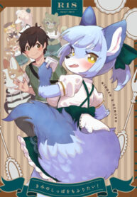 Anh Muốn Sờ Đu&ocirc;i Của Em