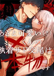 Bầm T&iacute;m V&agrave; Đ&aacute;ng Y&ecirc;u, L&agrave;m T&igrave;nh Đến Nghẹt Thở - Nam