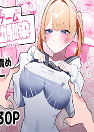 Bạn Thơ Ấu Nghiện Ngực Của T&ocirc;i