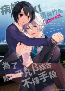 Bệnh Kiều Alpha V&agrave; Beta Thanh Mai Tr&uacute;c M&atilde;