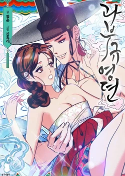 C&acirc;u Chuyện Về G&oacute;a Phụ