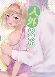 Ch&agrave;ng Trai Qu&aacute;i Th&uacute; Bắt Đầu Cuộc Sống Con Người Củ