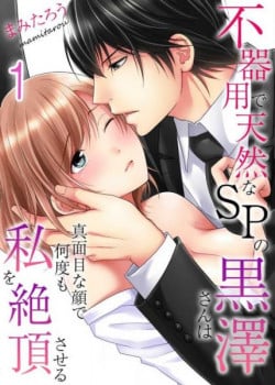 Ch&agrave;ng Vệ Sĩ Của T&ocirc;i