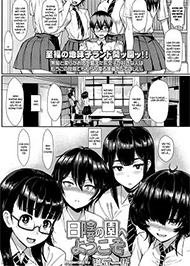 Ch&agrave;o Mừng Đến Với Khu Vườn B&oacute;ng Tối