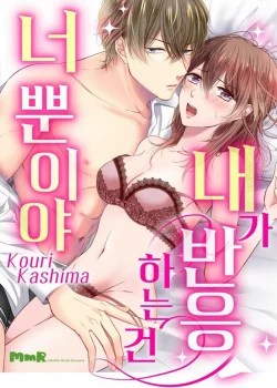 Chỉ C&oacute; Em Mới L&agrave;m Anh Cứng