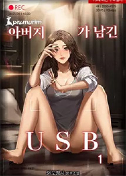 Chiếc USB Của Cha T&ocirc;i