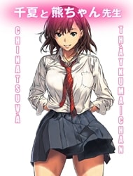 Chinatsu to kuma-chan sensei