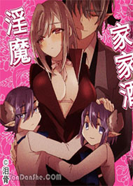 Chơi Đồ H&agrave;ng Với Quỷ Hấp Tinh