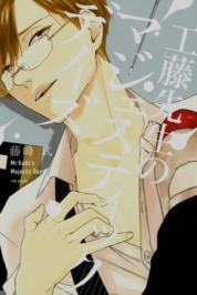 Chuỗi Ng&agrave;y Khổ D&acirc;m Của Kudo-sensei